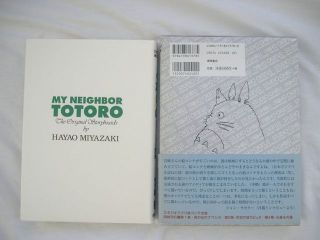  Anime Manga HAYAO MIYAZAKI Storyboards Book 3 TOTORO Studio Ghibli