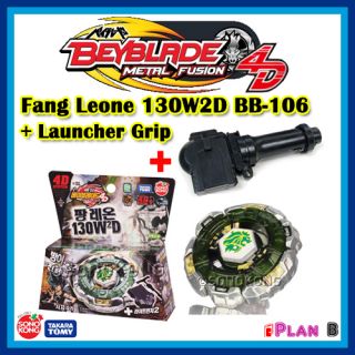 Beyblade Metal Masters 4D Fang Leone BB 106 Free Gift Launcher Grip