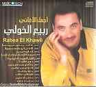 Rabih el Khawli best songs Remsh Oyounha, Habibet Albi Classic Lebanon