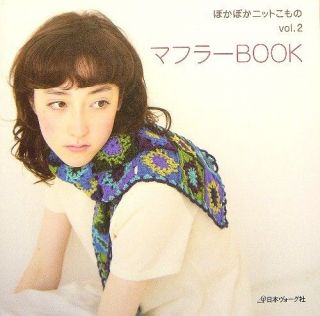 Mufller Book Vol.2/Japanese Crochet Knitti ng Book/297