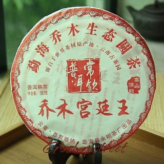 2012 Yunnan Qiaomu GongTing King 357g puer Ripe Cooked Puer Puerh