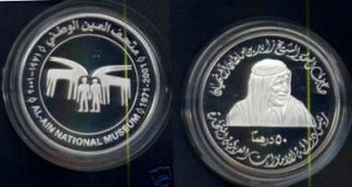 United Arab Emirates SILVER 50 AED, Al Ain Museum