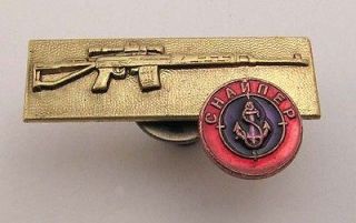Pin Sniper Badge Russian Mariner Military Spetsnaz Marine Rifle Gun