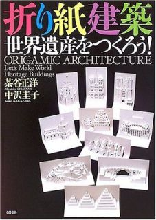 Architecture Japanese Paper Craft Book   World Heritage Buildings