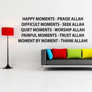 Islamic Vinyl Sticker Decal Muslim Wall art Quran Quote Moments Allah