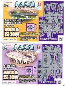 2008 BEIJING Olympic Game Lottery set of 37
